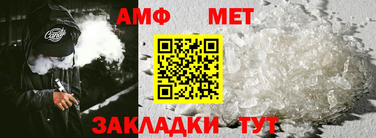 Амфетамин  АМФ 97%  АМФ  Усть-Джегута  Вход с VPN 