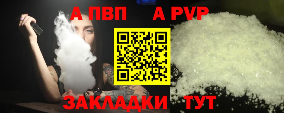 A PVP СК Усть-Джегута