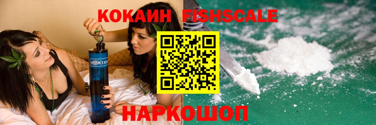 Кокаин Колумбийский  КОКАИН 97%  Усть-Джегута  Вход с VPN 