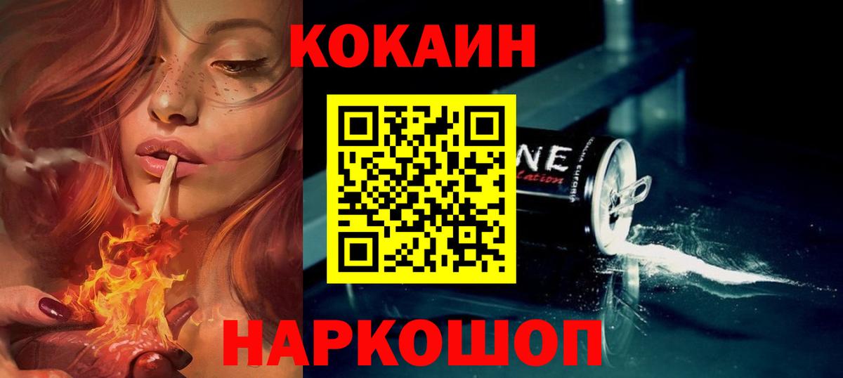 COCAIN 97% Усть-Джегута