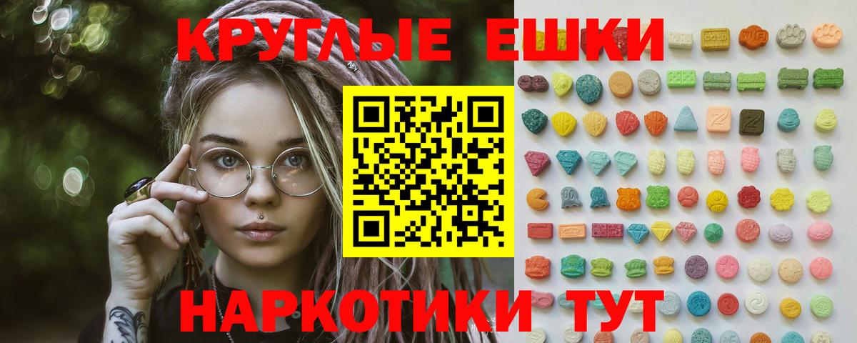 Ecstasy 300 mg  Вход с VPN  Ecstasy 280 MDMA  Ecstasy  Усть-Джегута 