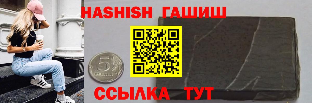 Усть-Джегута  ГАШИШ hashish  Вход с VPN 