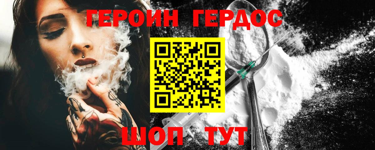 Усть-Джегута  Героин гречка  Вход с VPN 