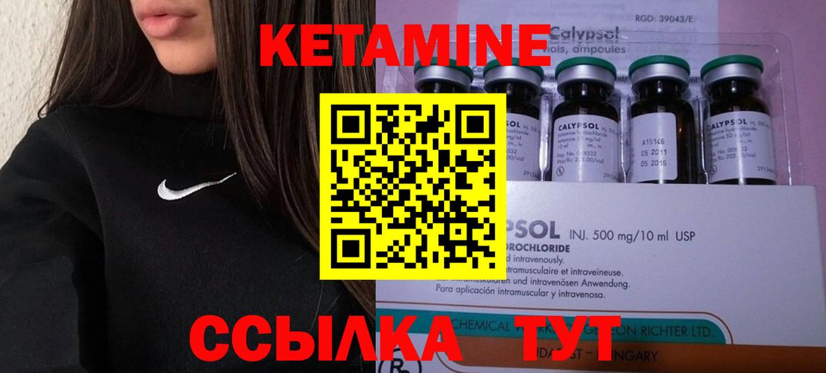 Кетамин ketamine  дарк нет как зайти  Усть-Джегута  КЕТАМИН VHQ  Вход с VPN 