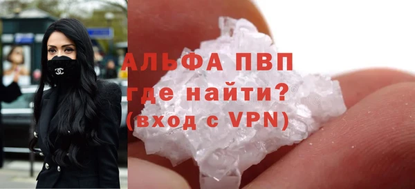 ALPHA-PVP Балахна
