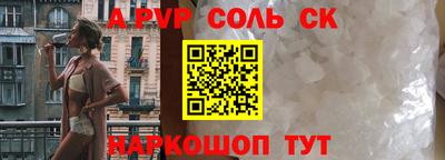 Альфа ПВП Ливны