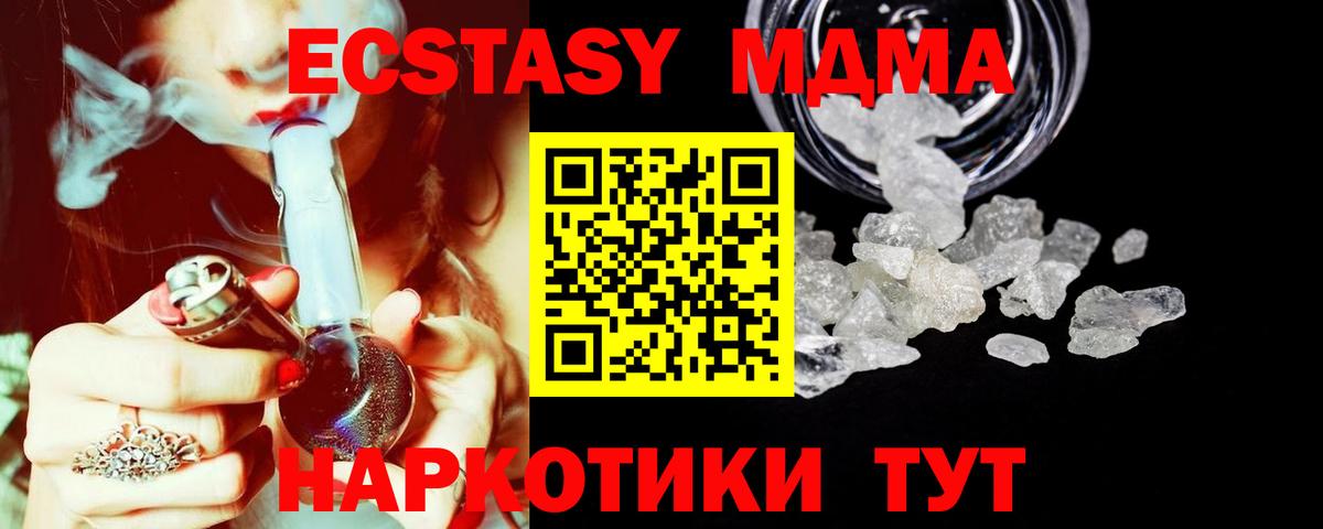 Усть-Джегута  MDMA кристаллы  МДМА  Вход с VPN 