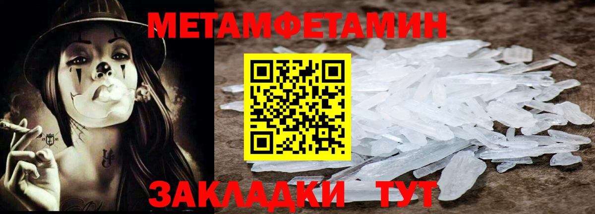 Усть-Джегута  МЕТАМФЕТАМИН Methamphetamine  Вход с VPN  МЕТАМФЕТАМИН Methamphetamine 