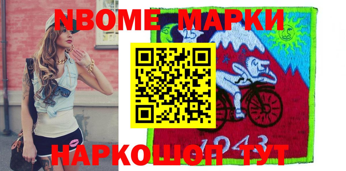 Марки N-bome 1,5мг  Вход с VPN  Марки N-bome 1,5мг  Усть-Джегута 
