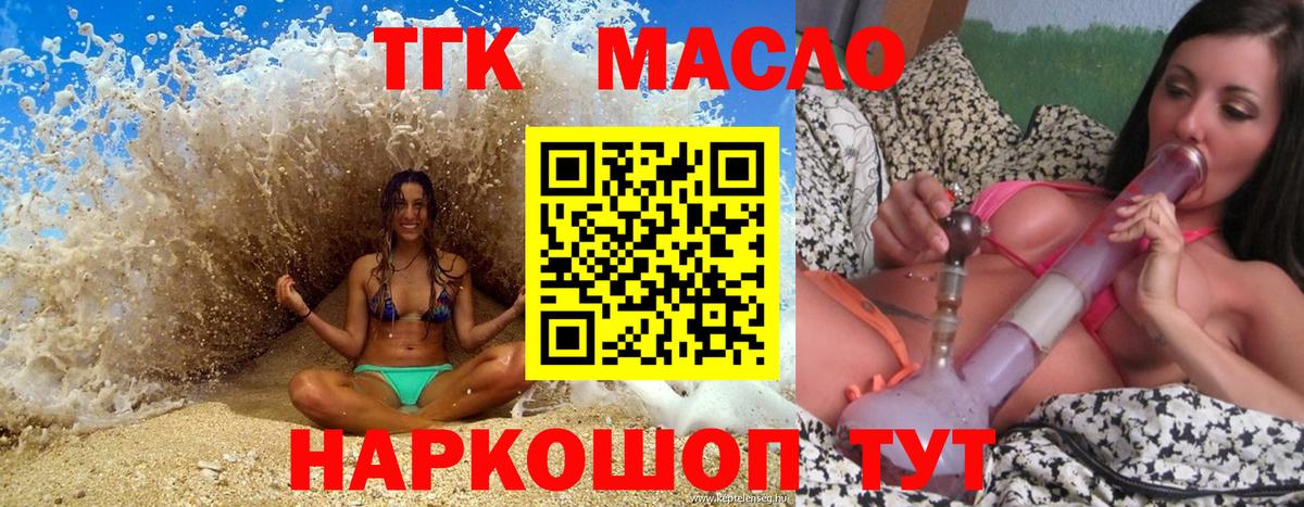 Усть-Джегута  ТГК концентрат  где можно купить   Вход с VPN 