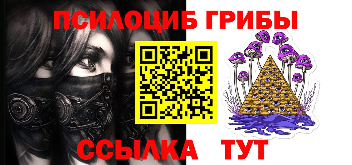 Галлюциногенные грибы Magic Shrooms Усть-Джегута